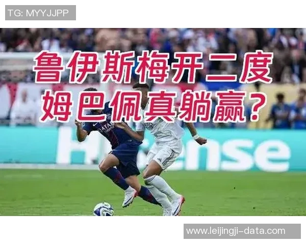 西甲激战巴黎圣日耳曼狂胜AC米兰四球绝杀瞬间引发全场狂欢解析